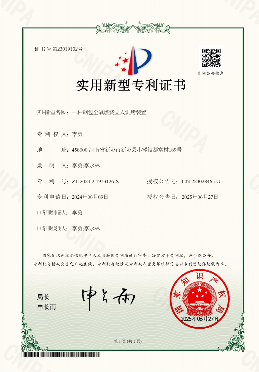 專(zhuān)利1.jpg